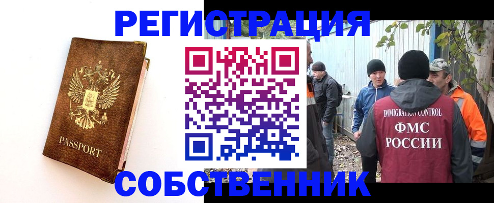 прописка в квартире в Светогорске