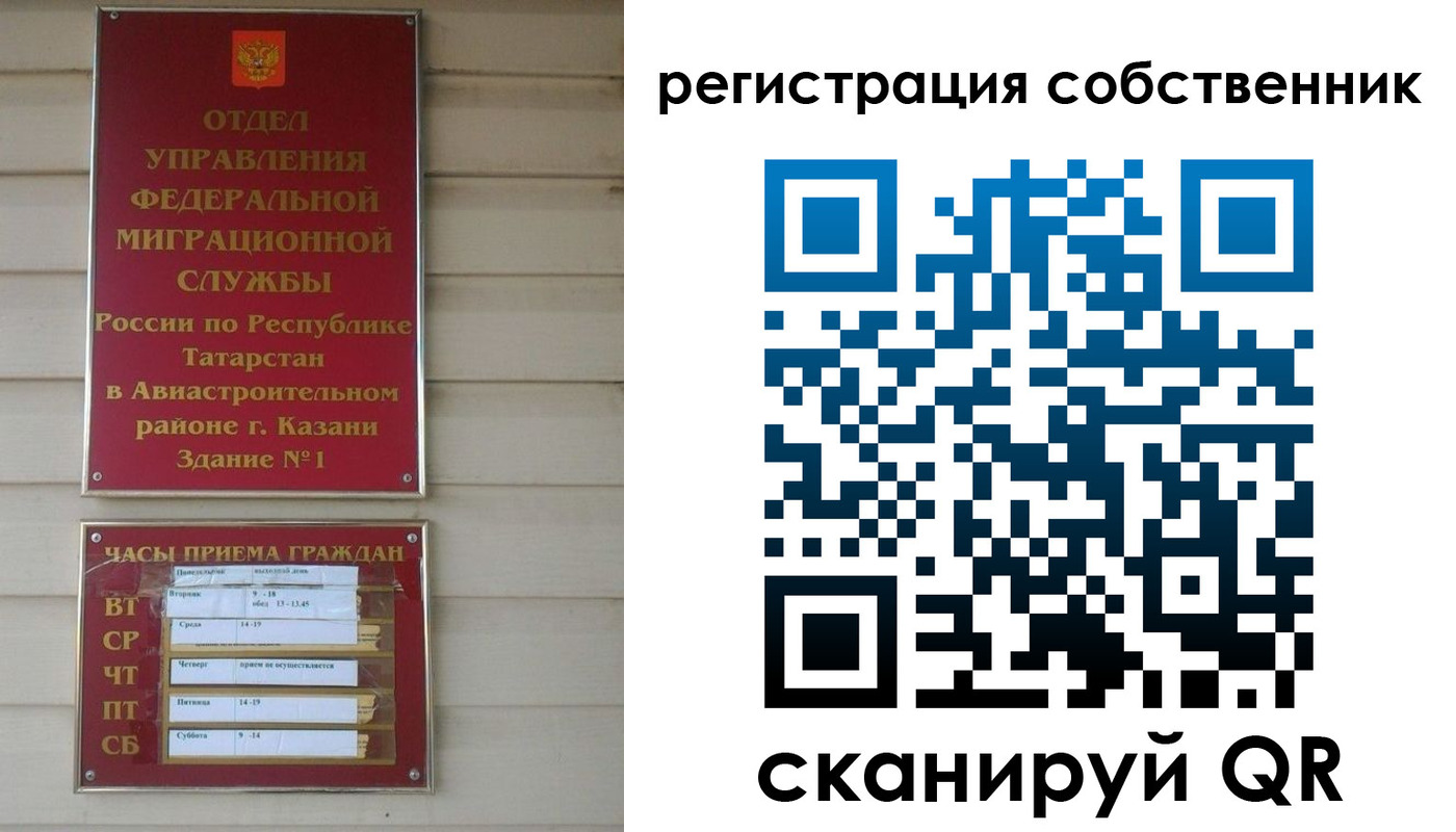 прописка законно в Светогорске