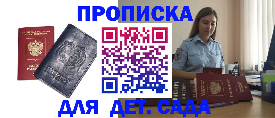 прописка для кредита в Светогорске