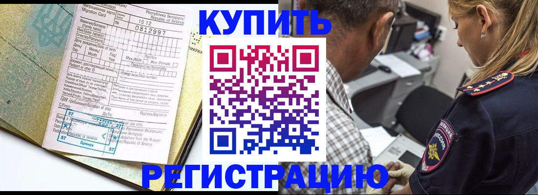 прописка для школы в Светогорске